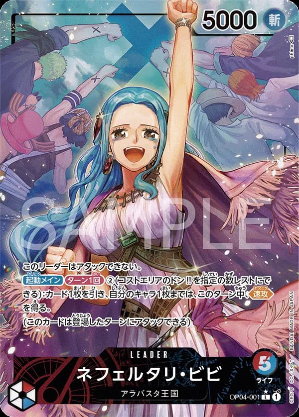 ネフェルタリ・ビビ