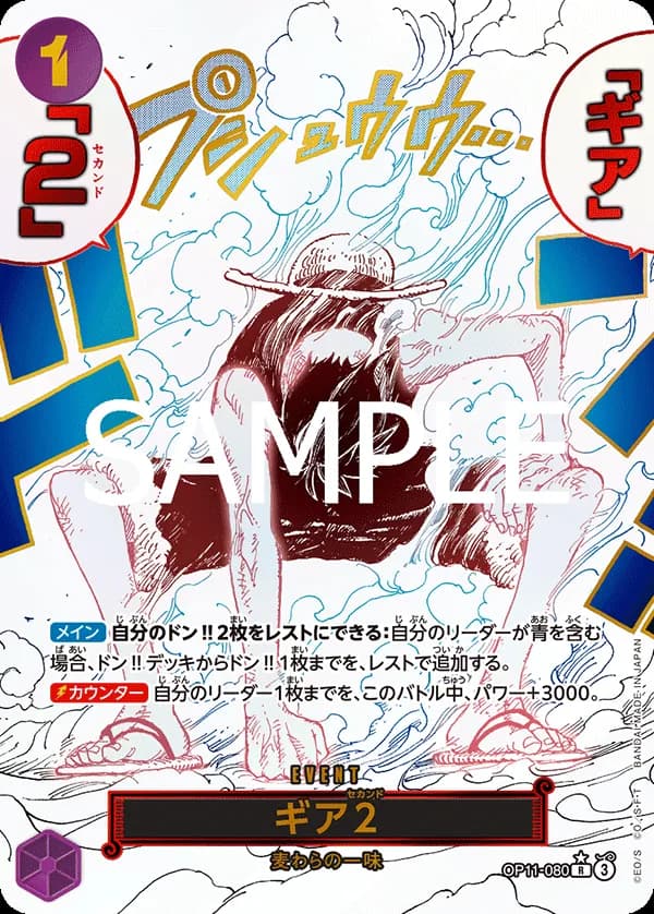 ギア2