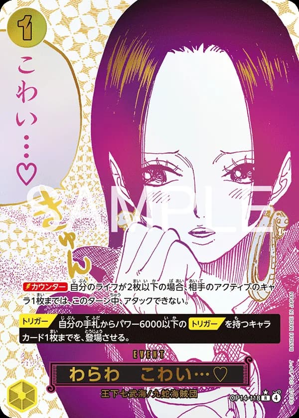 わらわ　こわい…♡
