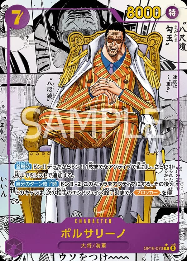 ボルサリーノ