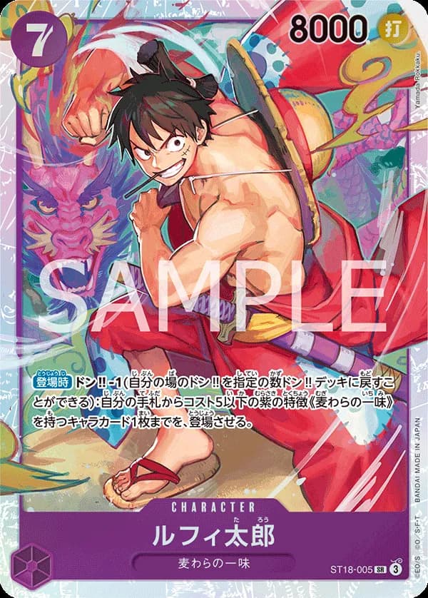 ルフィ太郎