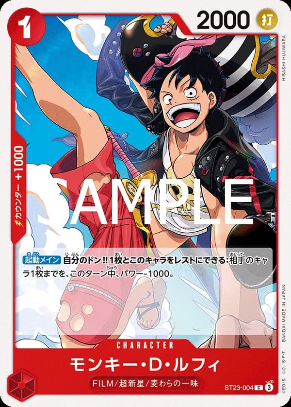 モンキー・Ｄ・ルフィ