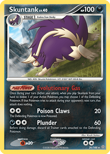 Skuntank