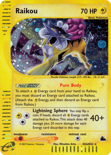 Raikou