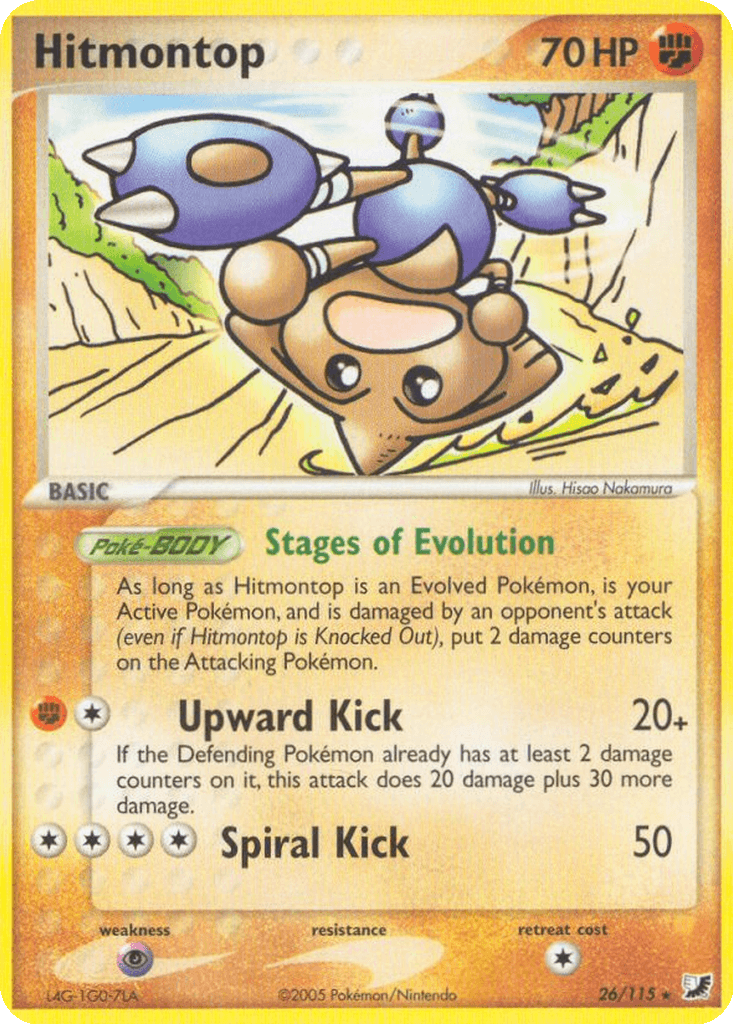 Hitmontop