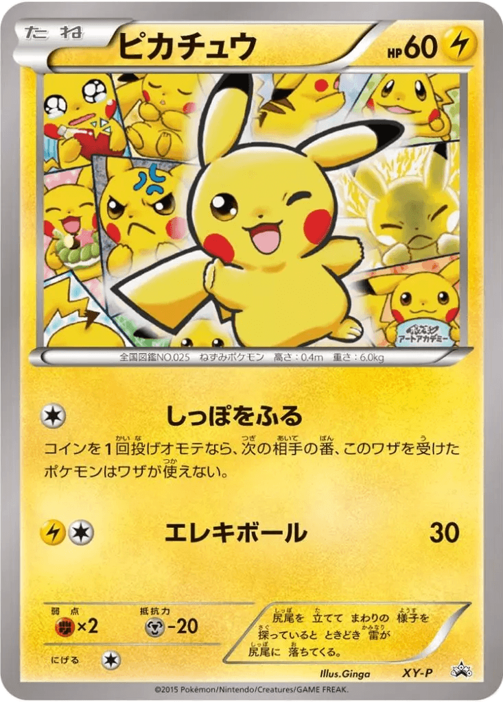 Pikachu