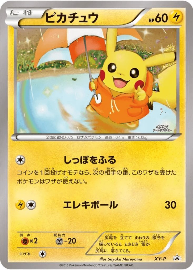 Pikachu