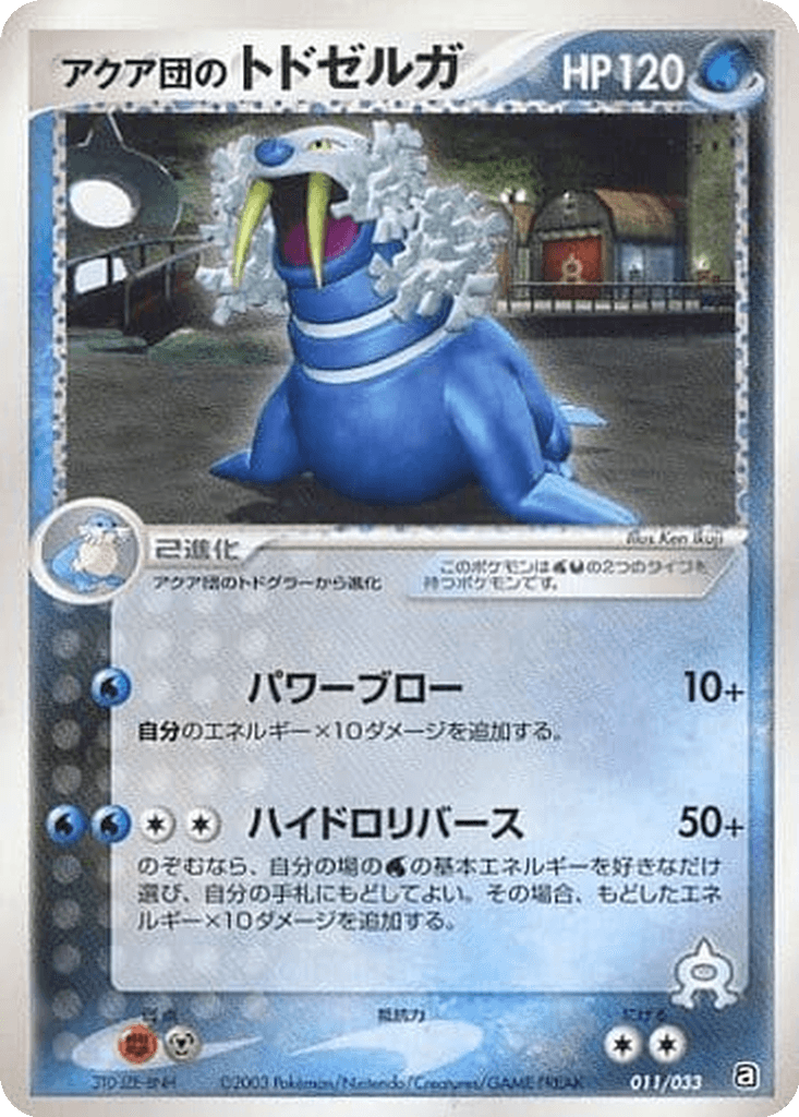 Team Aqua's Walrein