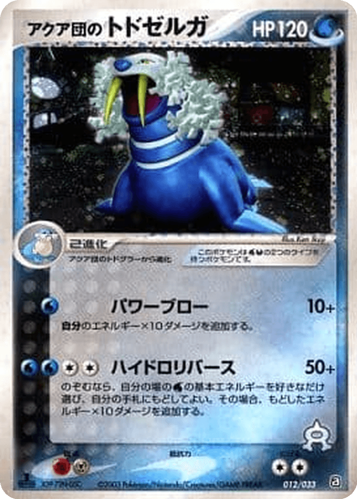 Team Aqua's Walrein