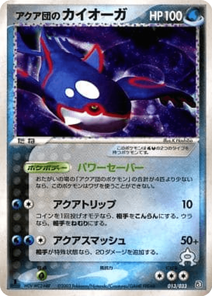Team Aqua's Kyogre