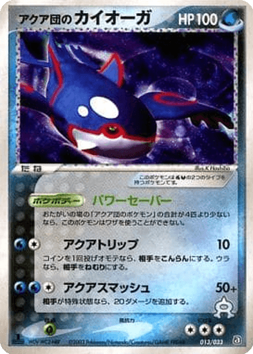 Team Aqua's Kyogre