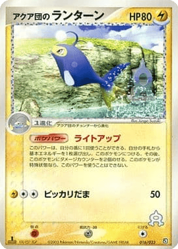 Team Aqua's Lanturn