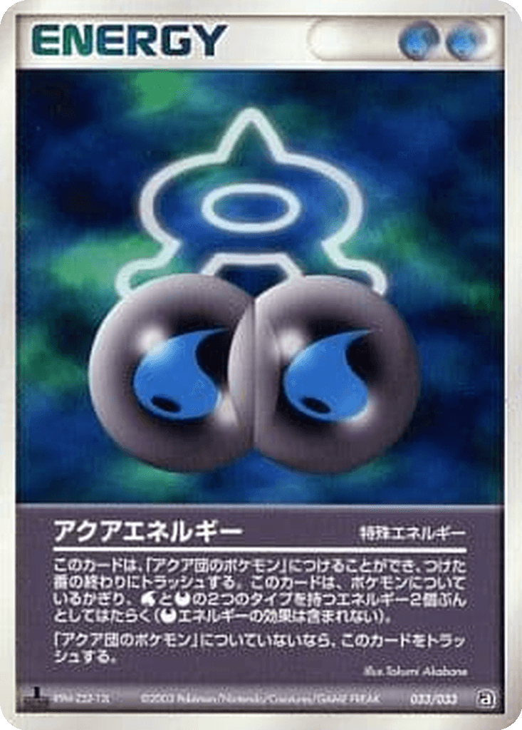 Aqua Energy