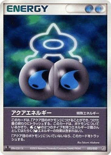 Aqua Energy