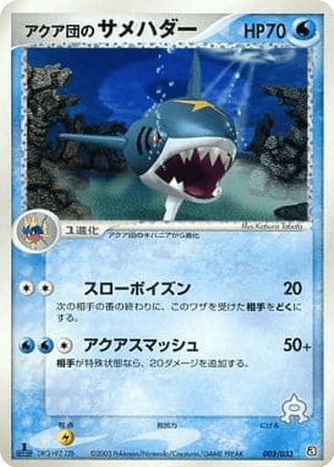 Team Aqua's Sharpedo