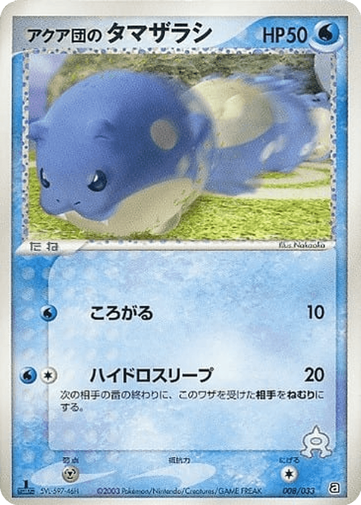 Team Aqua's Spheal