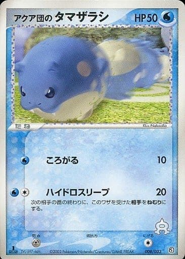 Team Aqua's Spheal