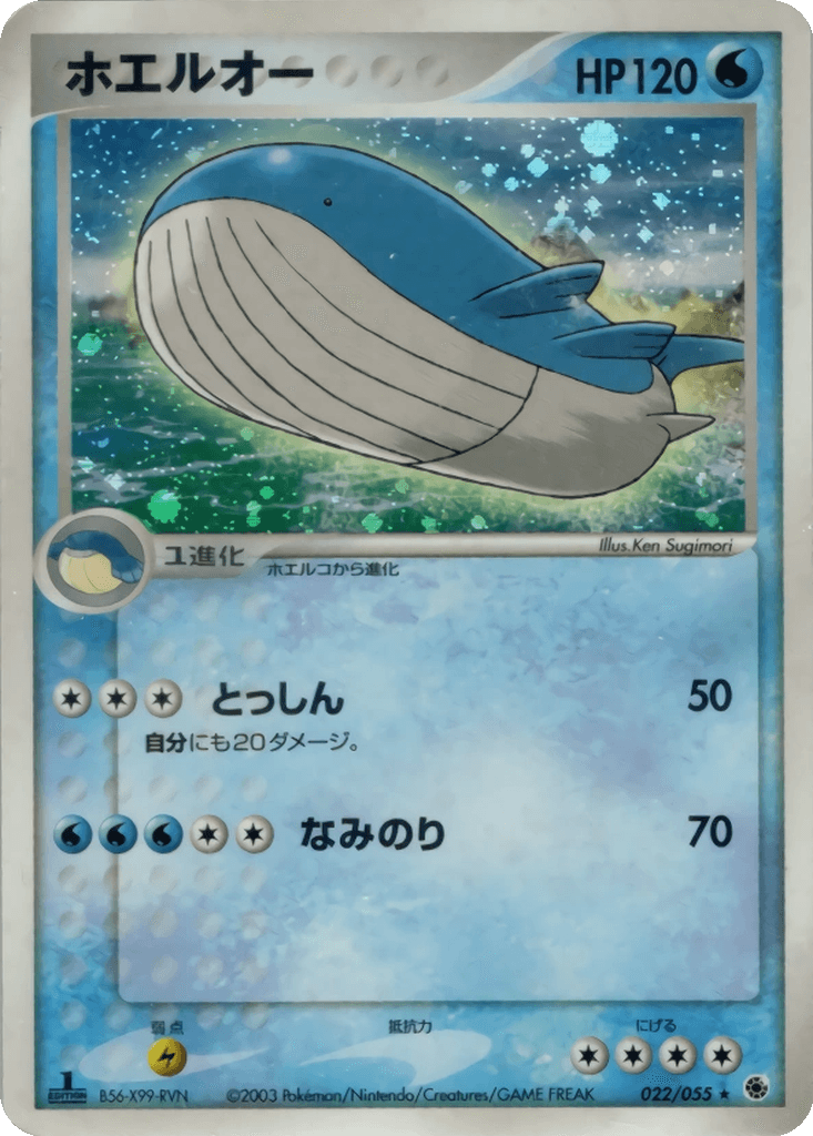 Wailord