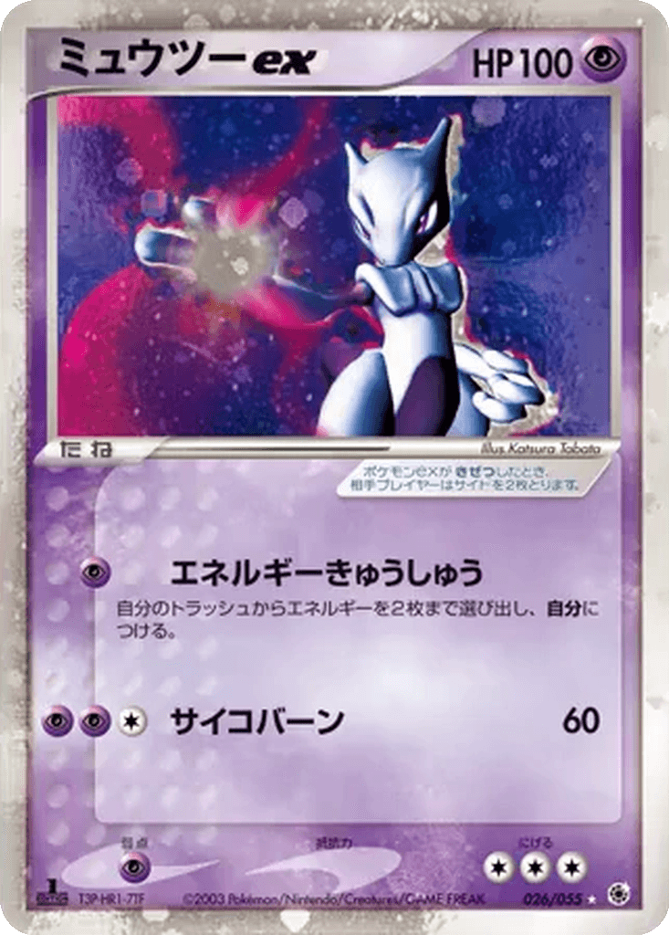 Mewtwo ex