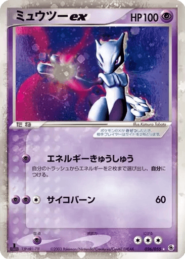 Mewtwo ex