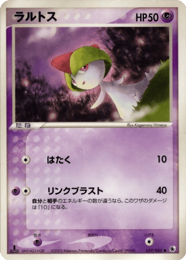 Ralts