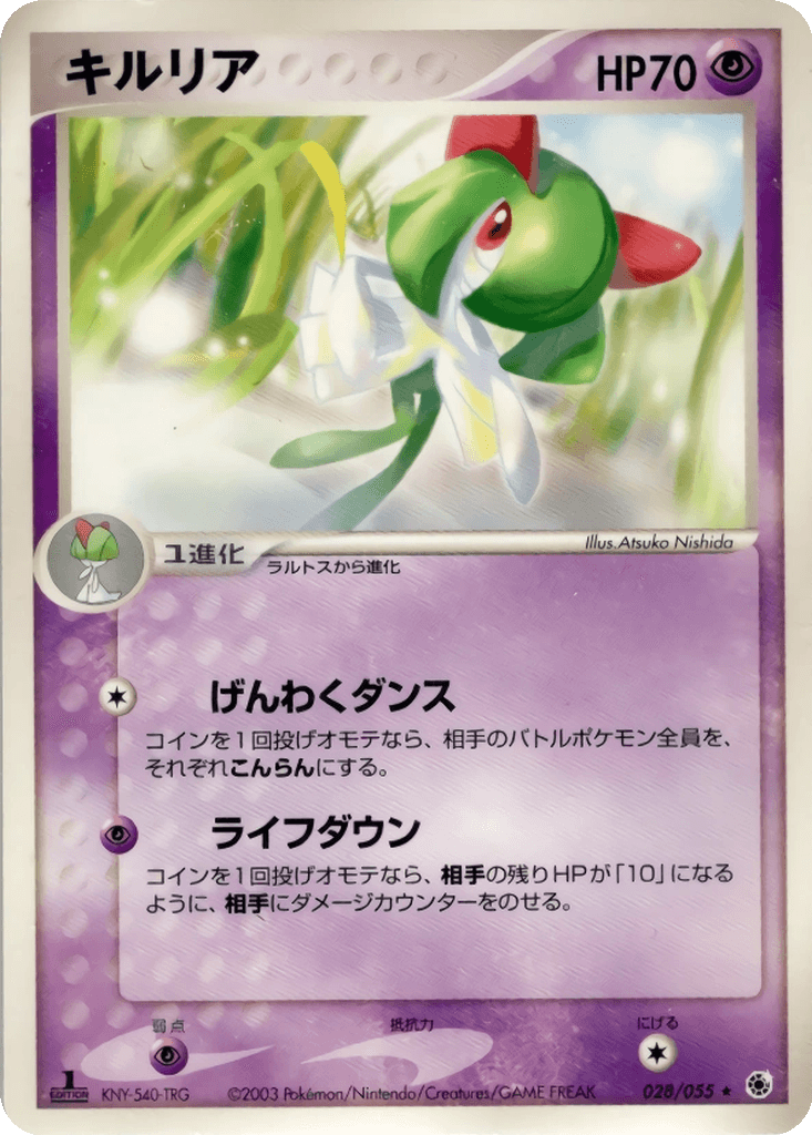 Kirlia
