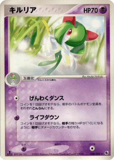 Kirlia
