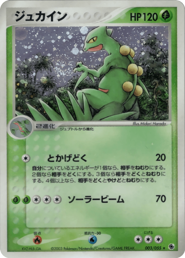 Sceptile