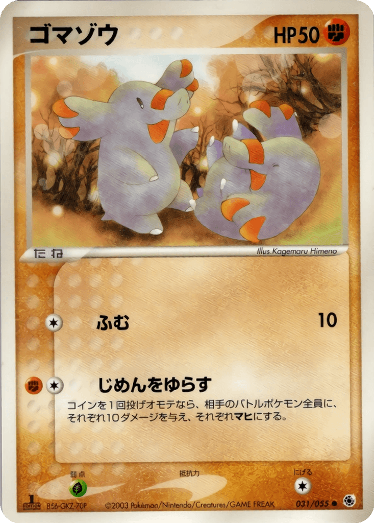 Phanpy