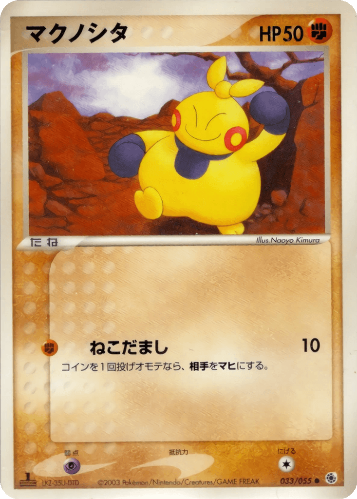 Makuhita