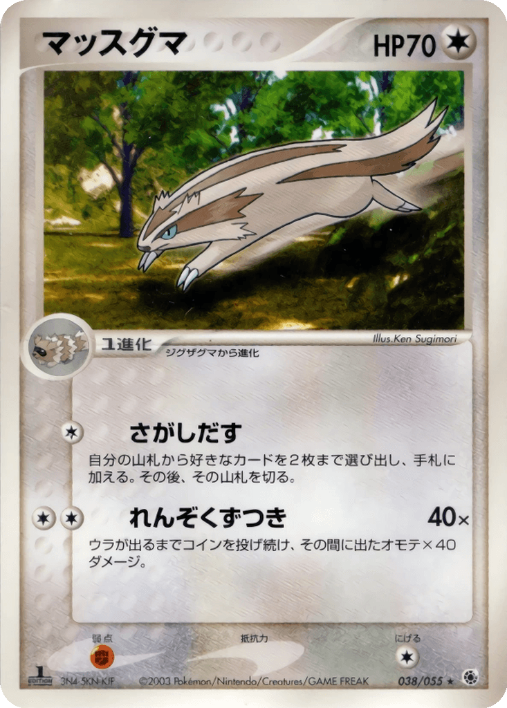 Linoone