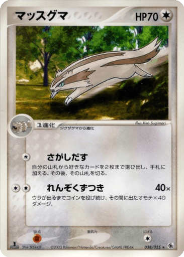 Linoone