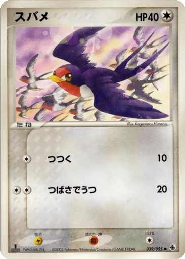 Taillow