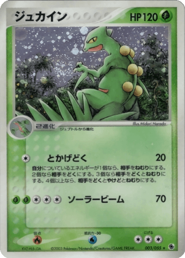 Sceptile