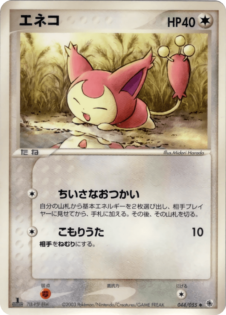 Skitty