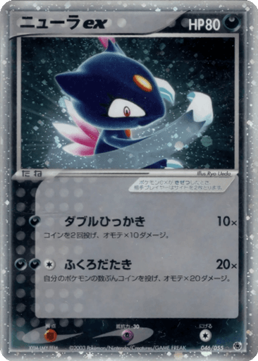 Sneasel ex