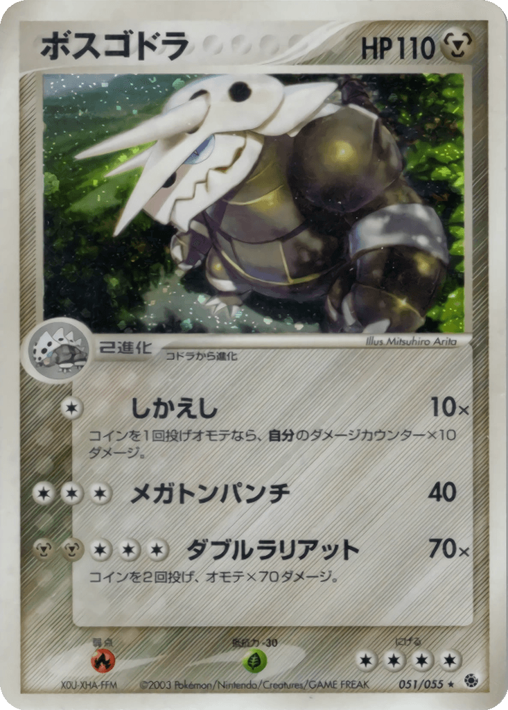 Aggron