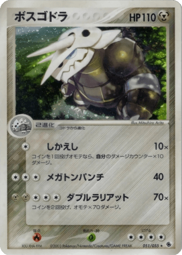 Aggron