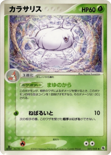 Silcoon