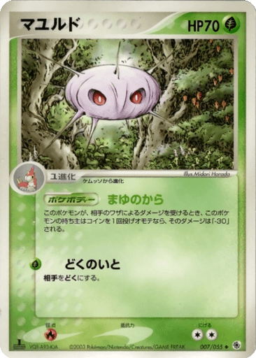 Cascoon