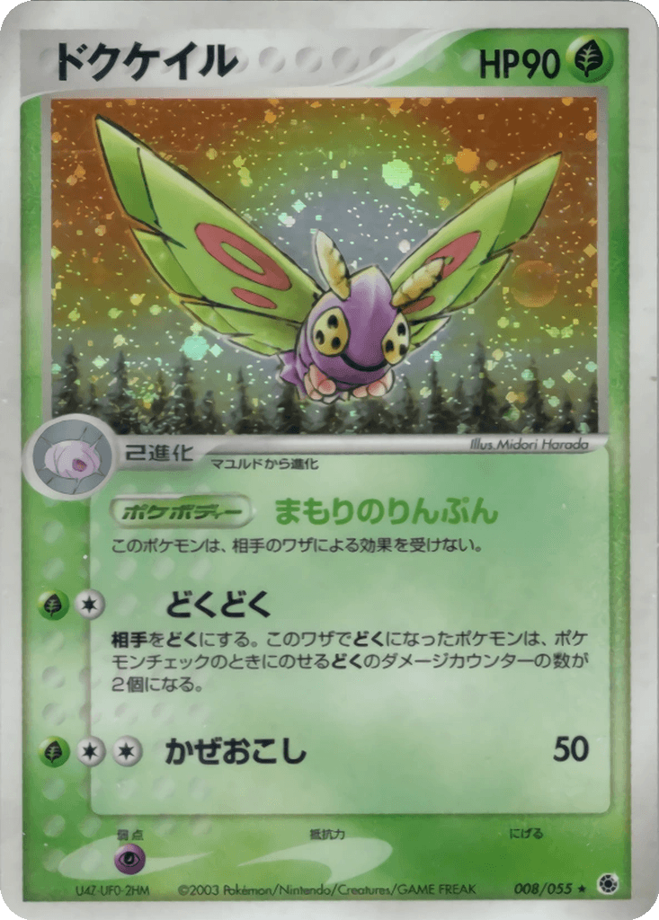 Dustox