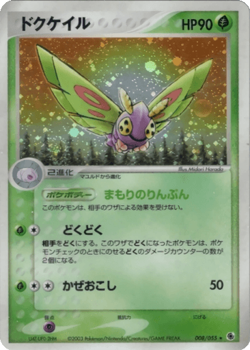 Dustox