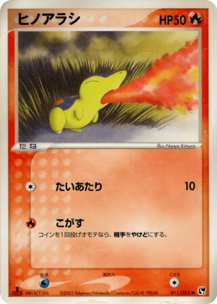 Cyndaquil