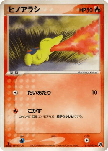 Cyndaquil