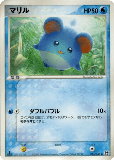 Marill