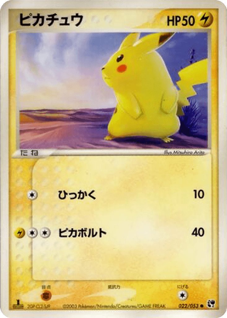 Pikachu
