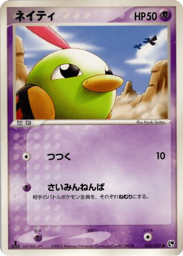 Natu
