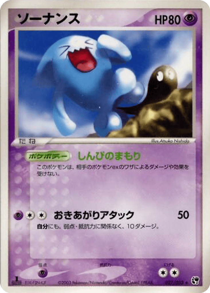Wobbuffet
