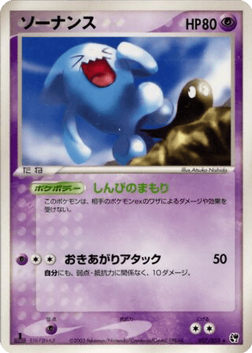 Wobbuffet