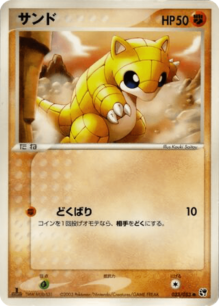 Sandshrew